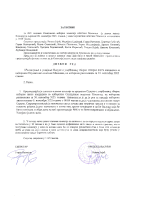 Zapisnik sa XIV sednice OIK